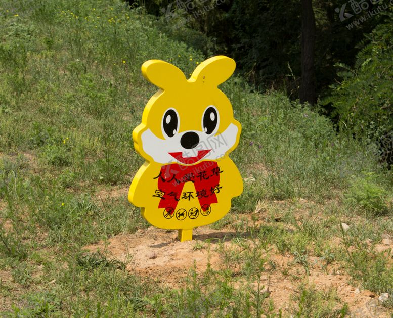 编号：51361309160120589332【酷图网】源文件下载-爱护花草指示牌