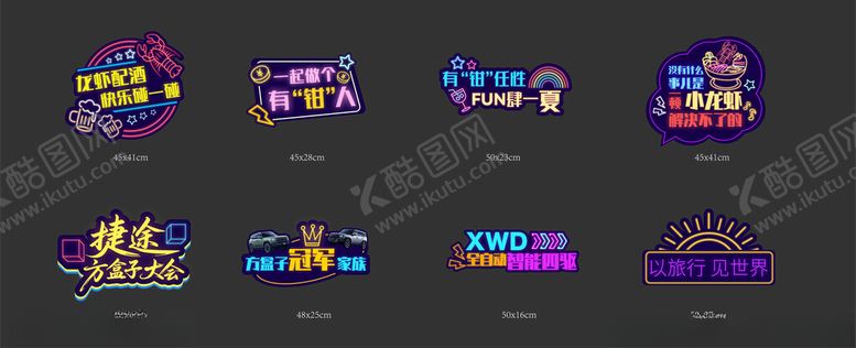 编号：89083709230859528432【酷图网】源文件下载-炫酷多彩立体艺术字设计手举牌