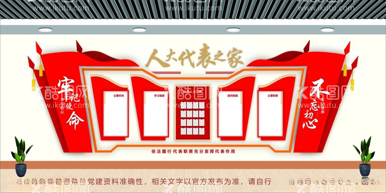 编号：63290612200523231904【酷图网】源文件下载-党建文化墙