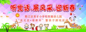 编号：03254709250854473758【酷图网】源文件下载-幼儿园六一幕布