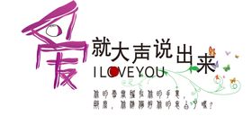 艺术字体