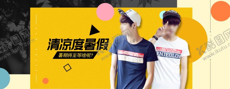 编号：21797710291835595340【酷图网】源文件下载-服装