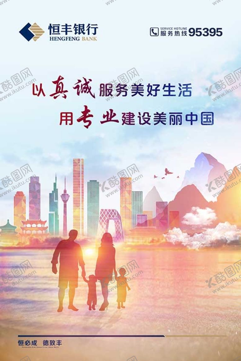 编号：52384009280802407812【酷图网】源文件下载-金融海报
