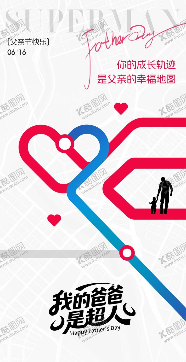 编号：47656206151556475578【酷图网】源文件下载-父亲节海报