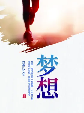 企业文化展板精神挂图口号励志挂画