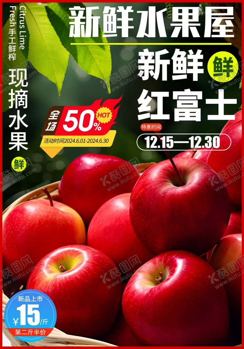 编号：48321002161651361689【酷图网】源文件下载-苹果海报