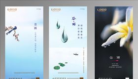 谷雨节气微信图