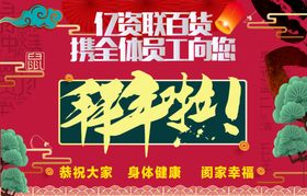 2020鼠年拜年