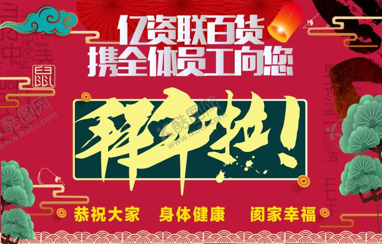 编号：54467510041540252525【酷图网】源文件下载-2020鼠年拜年