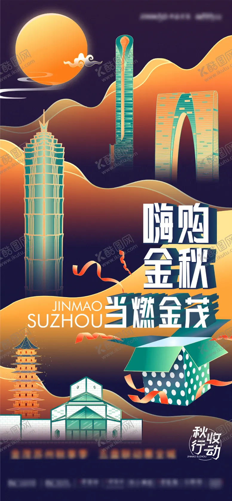 编号：54260112050712086980【酷图网】源文件下载-地产品牌刷屏