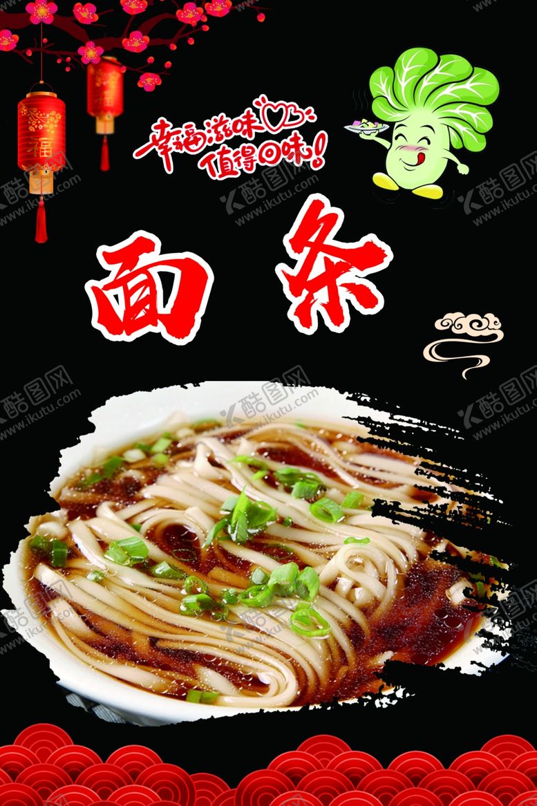 编号：56941210161545184643【酷图网】源文件下载-面条