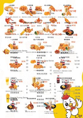 炸鸡