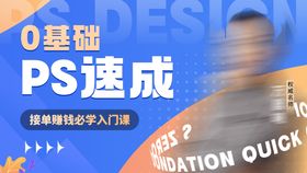 人物课程封面banner