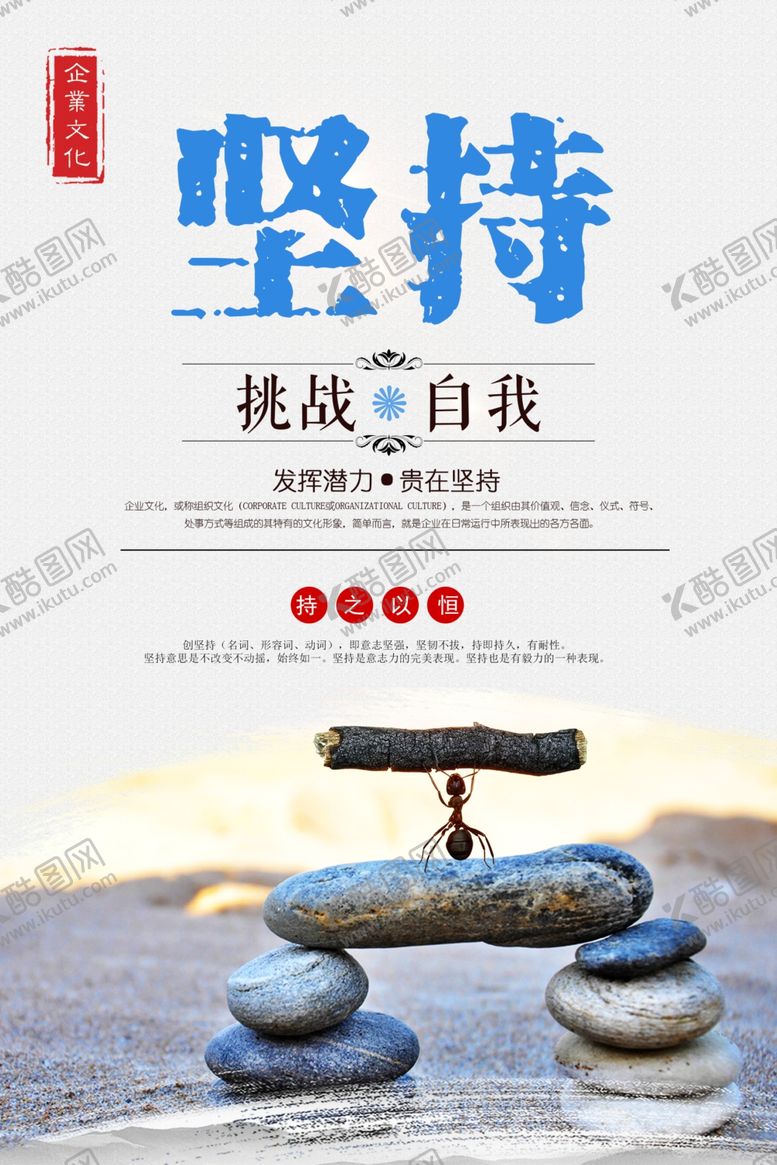 编号：63869710271123087398【酷图网】源文件下载-公司文化海报