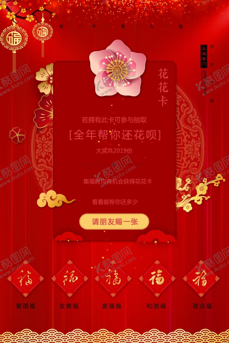 编号：98910109241555082753【酷图网】源文件下载-福卡