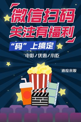 微信扫码关注