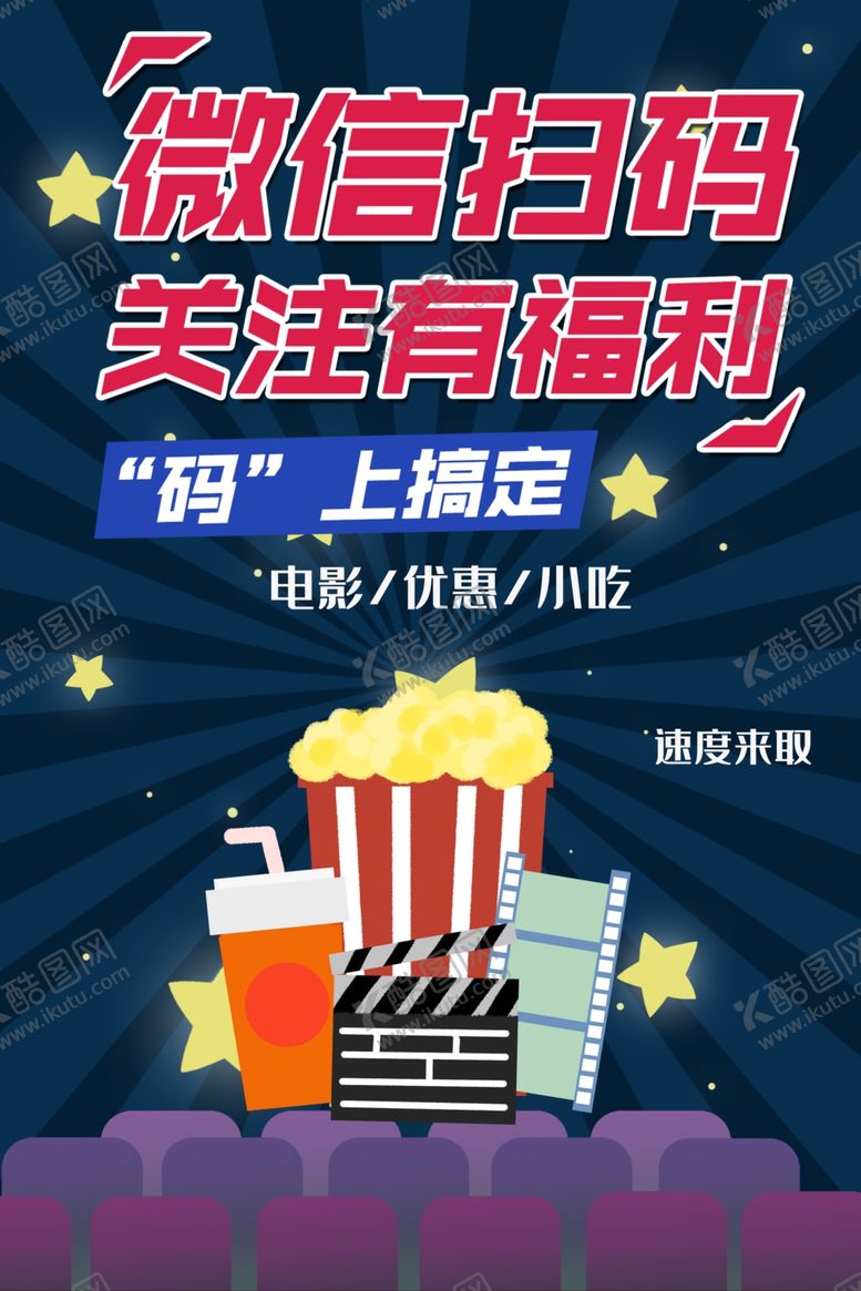 编号：55892409280741276721【酷图网】源文件下载-微信扫码关注