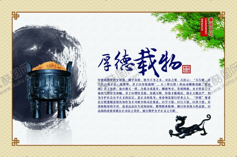编号：23876902210057263440【酷图网】源文件下载-廉洁公正