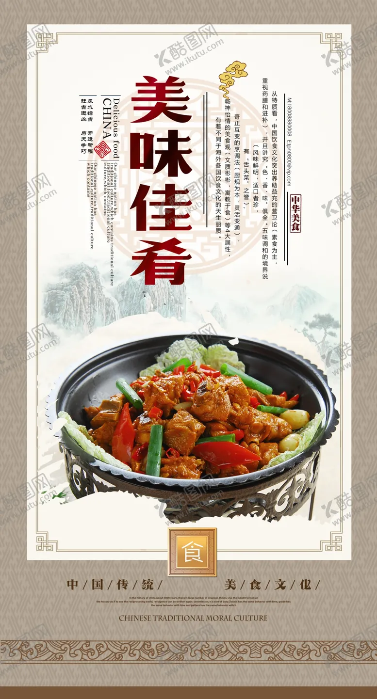 编号：52072004300854379454【酷图网】源文件下载-餐饮美食