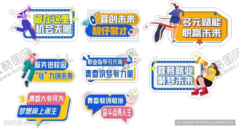 编号：47368807010105326684【酷图网】源文件下载-打卡牌拍照打卡
