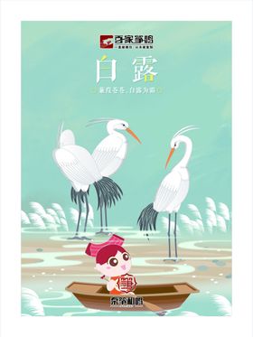 24节气立春雨水惊蛰春