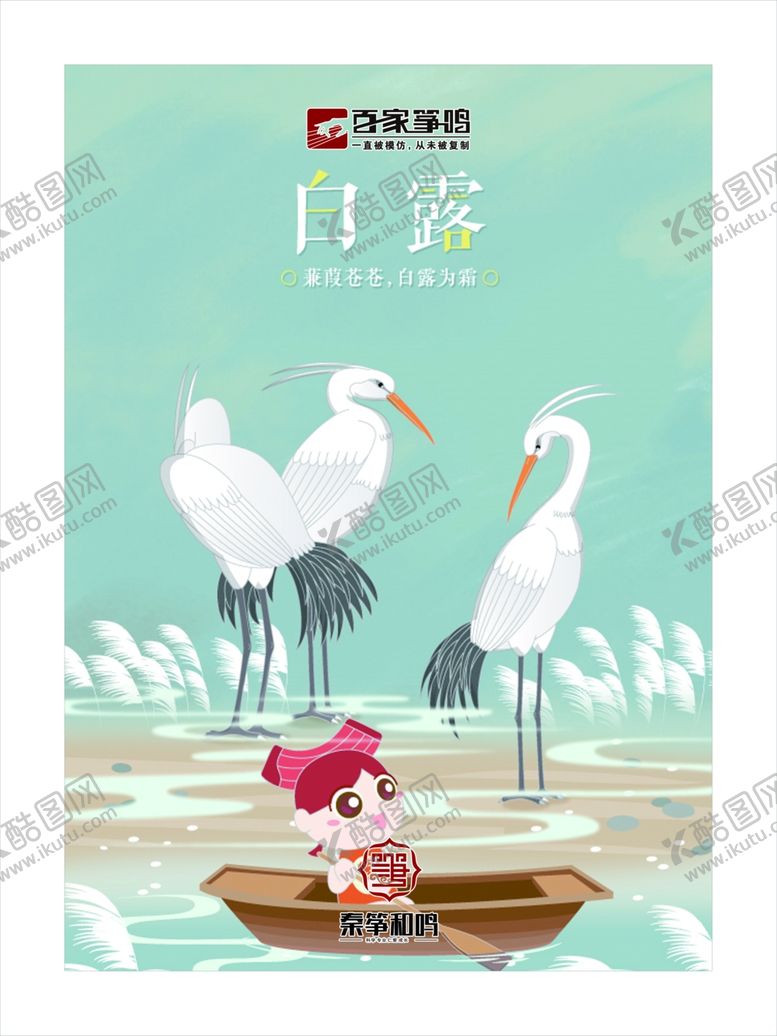 编号：16069207011625389565【酷图网】源文件下载-24节气立春雨水惊蛰春
