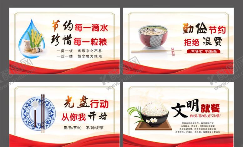 编号：26098305091548599271【酷图网】源文件下载-光盘行动