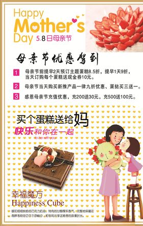 节日海报蛋糕