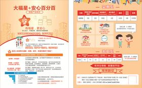 保险橙色