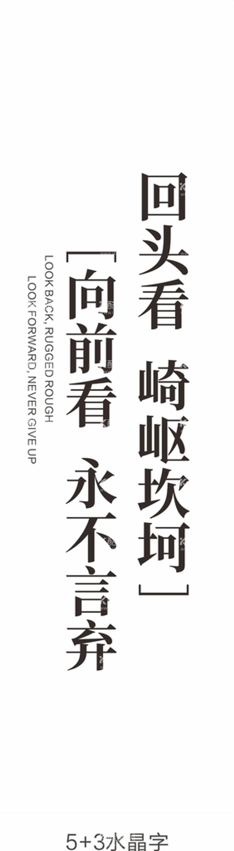 编号：82801910251526372701【酷图网】源文件下载-办公室口号标语