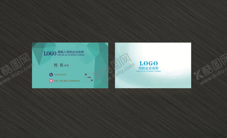 编号：14726806301519371222【酷图网】源文件下载-名片模版
