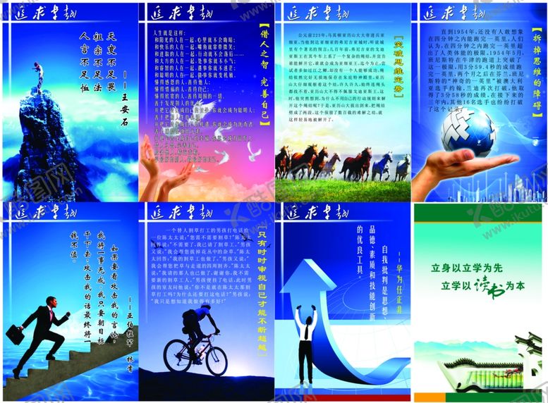 编号：17899605180103348893【酷图网】源文件下载-企业楼道展板