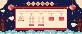 春节放假通知公告宣传栏元宵一年四季