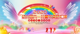 儿童节文艺会