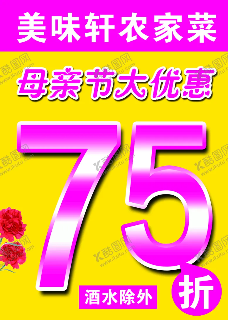 编号：04128309192357188673【酷图网】源文件下载-打折
