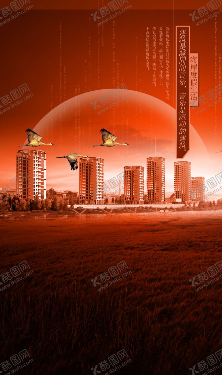编号：59052707071738117579【酷图网】源文件下载-大气古早风格房地产住宅高楼海报