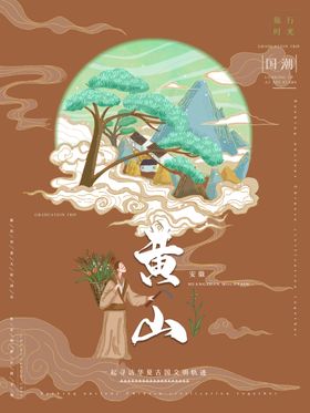 插画素材背景明信片卡通