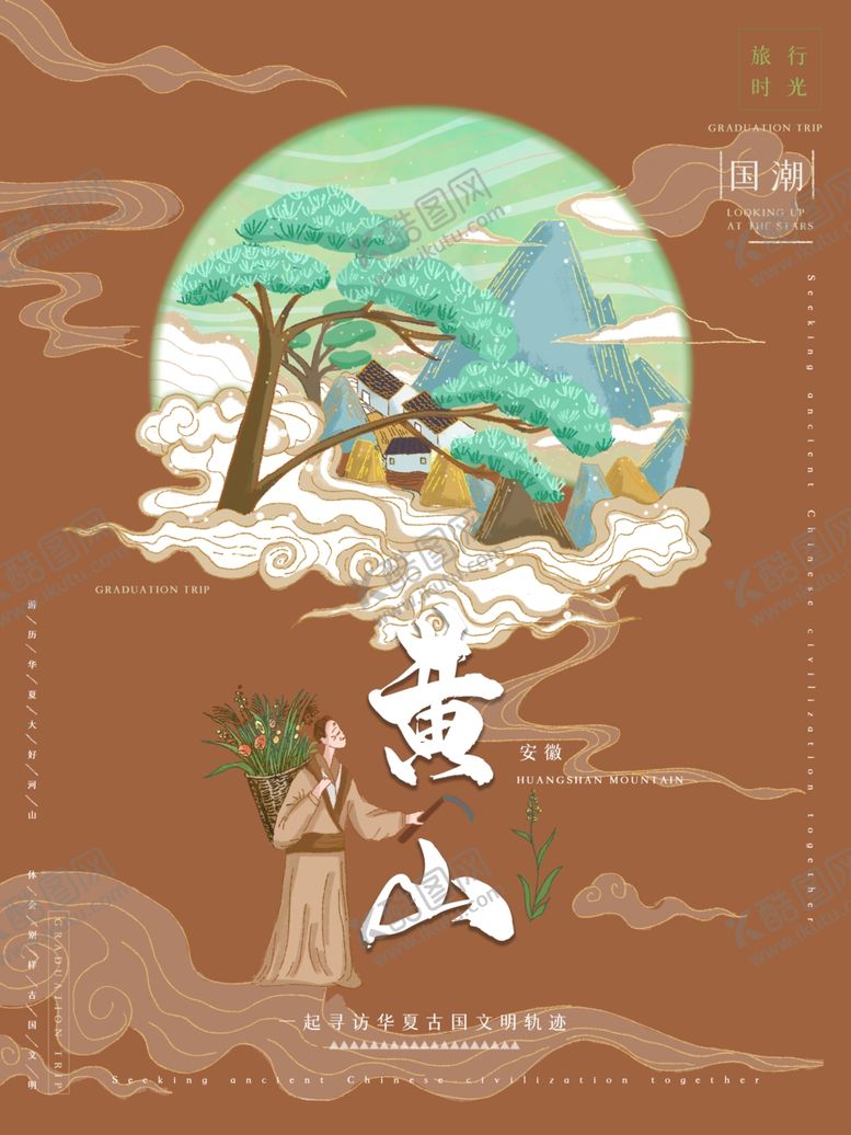 编号：42096104200959323719【酷图网】源文件下载-插画素材