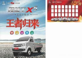 长安新豹地贴