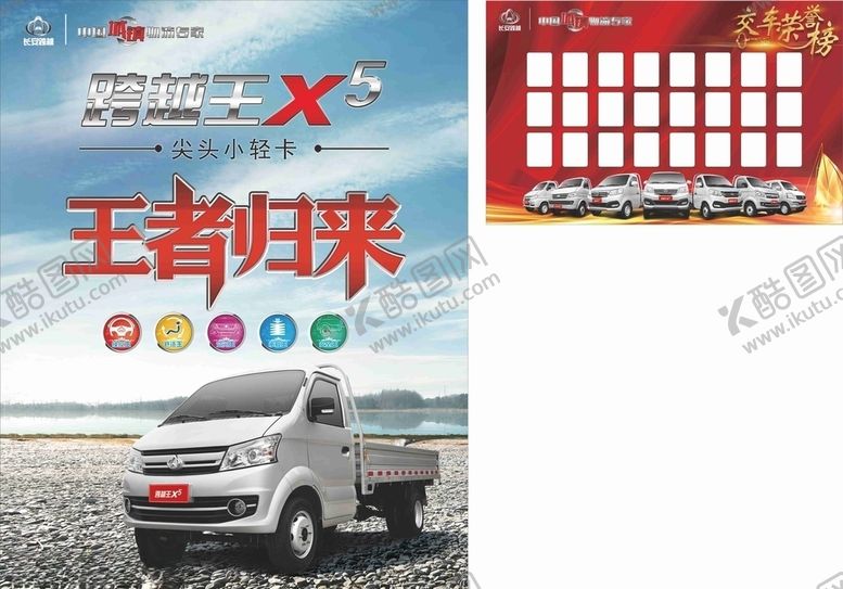 编号：20121906300848229589【酷图网】源文件下载-长安新豹交车照片