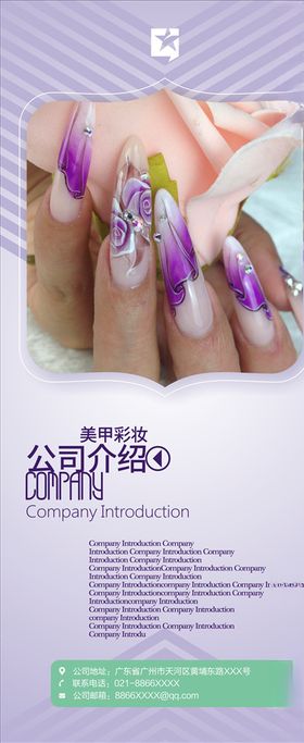 美甲美妆反面