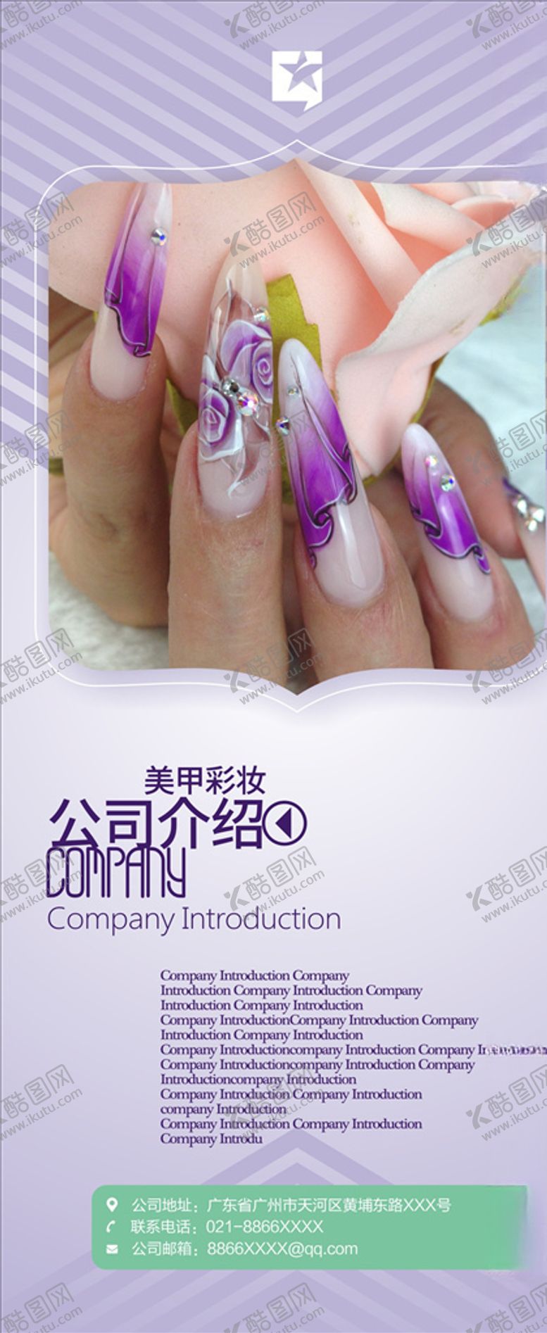 编号：64634906290622148421【酷图网】源文件下载-美妆美甲