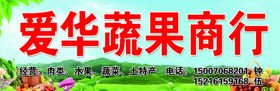 蔬果招牌