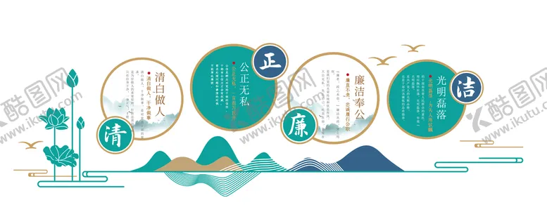 编号：36870409210353556738【酷图网】源文件下载-蓝色廉政文化墙