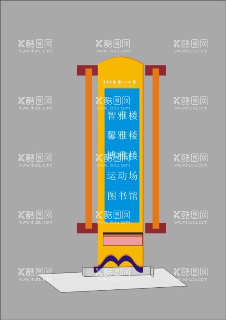 编号：45111711110946124450【酷图网】源文件下载-企业牌子标志