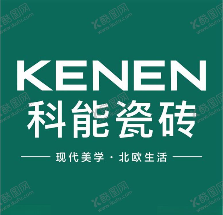 编号：31960704181627124618【酷图网】源文件下载-科能瓷砖