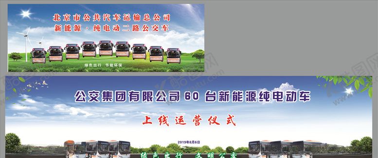 编号：40066907032213279163【酷图网】源文件下载-公汽公司交公车运营蓝天白云