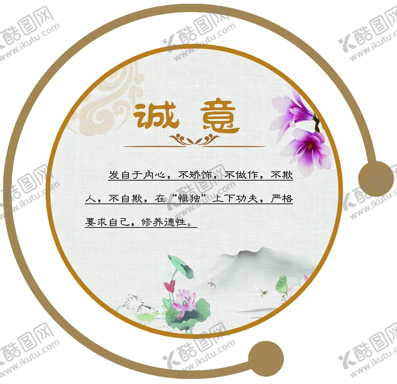 编号：04358609251943570893【酷图网】源文件下载-诚信
