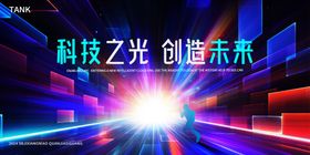 潮流光线背景板