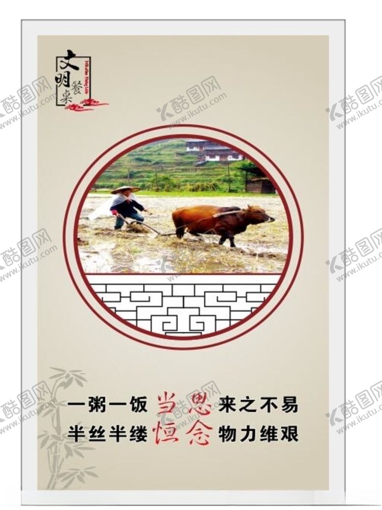 编号：33011107022031524884【酷图网】源文件下载-食堂海报